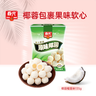 【春光食品_椰圆】软糖类椰球外裹椰蓉中脆皮原味榴莲口味