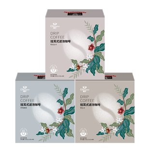 春光食品 海南特产 冲调 帝比卡 挂耳式滤泡咖啡80g 中式香浓