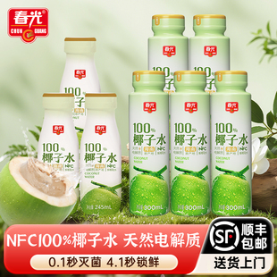 春光食品海南特产100%椰子水NFC椰青椰汁果汁电解质饮料