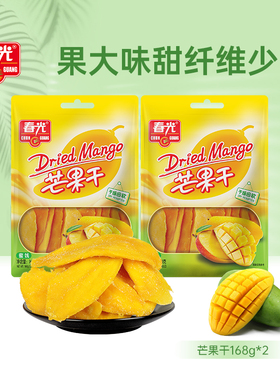 春光食品海南特产果干168g芒果干原果厚切果脯蜜饯芒果零食小吃