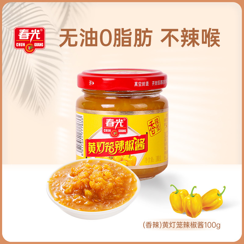 春光食品 海南特产 调味 100g黄灯笼辣椒酱 香辣 玻璃瓶装