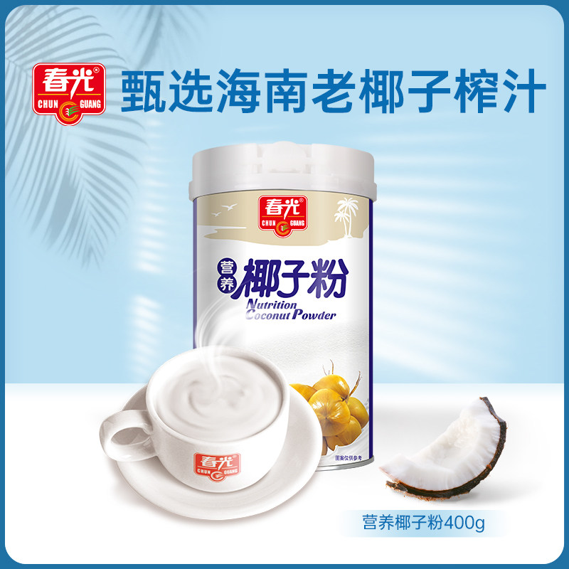 【春光食品_椰子粉】海南特产老椰子制作冲饮椰浆粉海南伴手礼
