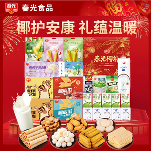 春光海南特产三亚椰子春光30年货国货大礼盒饼干糖果椰子水椰汁