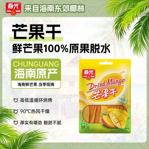 春光食品海南特产168g芒果干