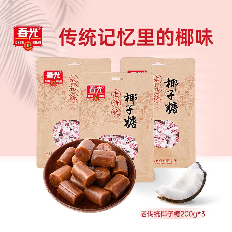 春光食品海南传统椰子糖包装