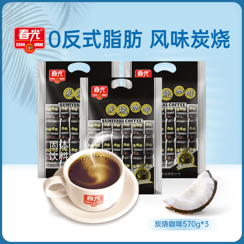 炭烧咖啡570g*3 春光食品 速溶咖啡粉 冬日冲饮【会员优先购】