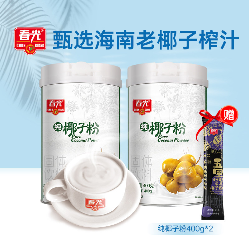 春光食品 海南特产 纯椰子粉400g*2 椰奶椰汁粉早餐冲饮罐装