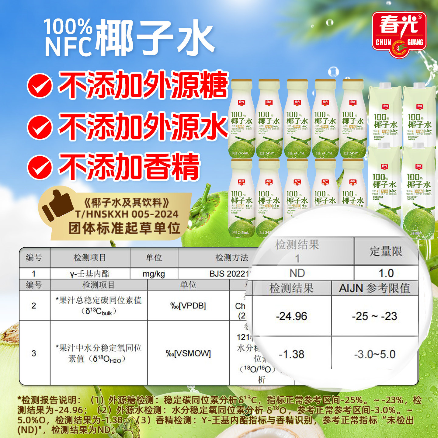 ���� Ҭ��ˮ245ml*10+1L*4 �����ز�NFCҬ���֭ �˶�������������� 420Ԫ��4��(��105Ԫ/������88VIP����ȯ ��480��60)