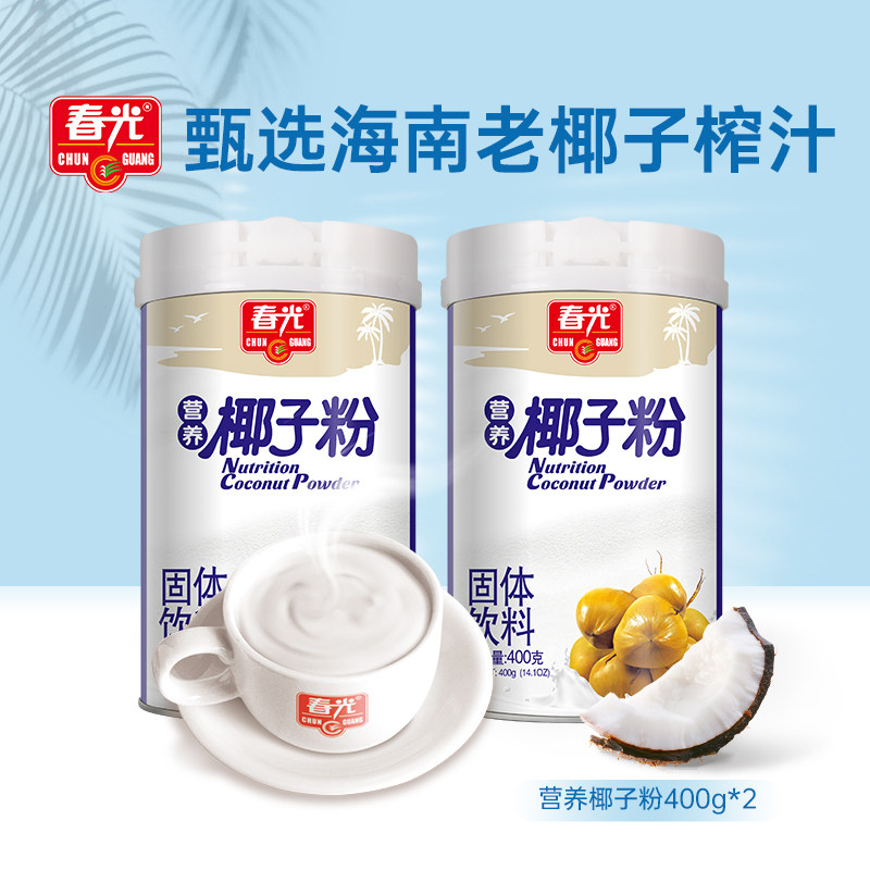 春光食品 海南特产 冲调 第三代营养椰子粉400g×2罐装 低甜度