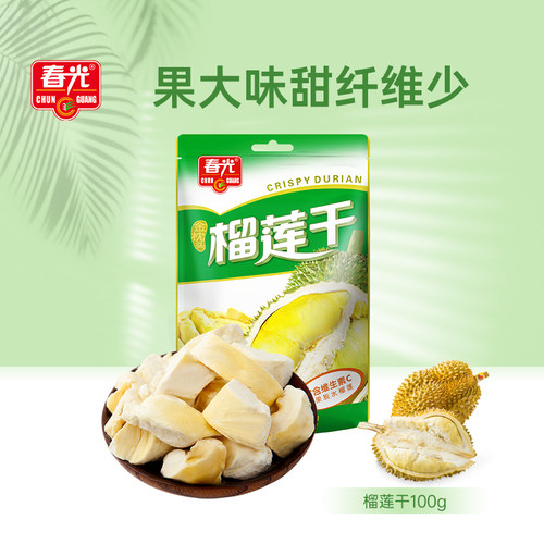 春光食品海南特产果干枕头榴莲