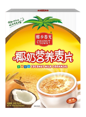 海南特产椰奶营养麦片春光