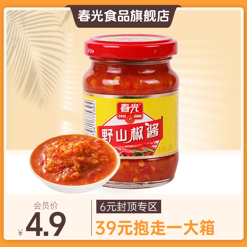 150g野山椒酱 春光食品 调味酱 【下拉详情会员内购-满39元包邮】