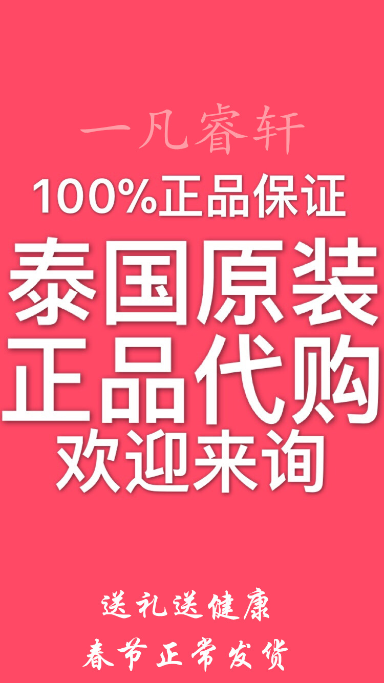 泰國100%正品10合一打 紅色20的比綠色10更優質順豐正常發貨