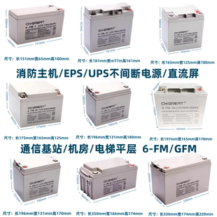 12V24AH38AH40AH65AH消防主机UPS电源直流屏 格瑞特蓄电池6