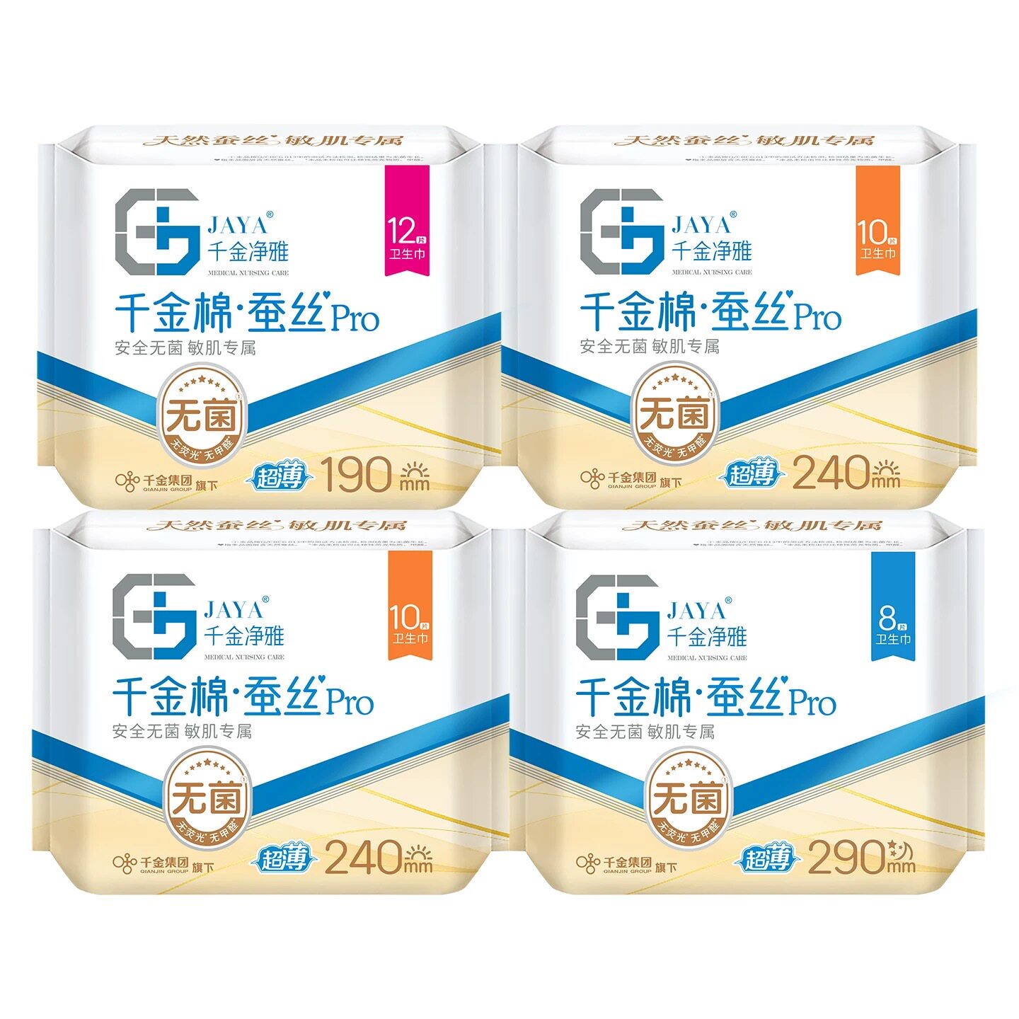 千金净雅蚕丝卫生巾240290超薄日夜组合蚕丝棉防过敏养护亲肤透气