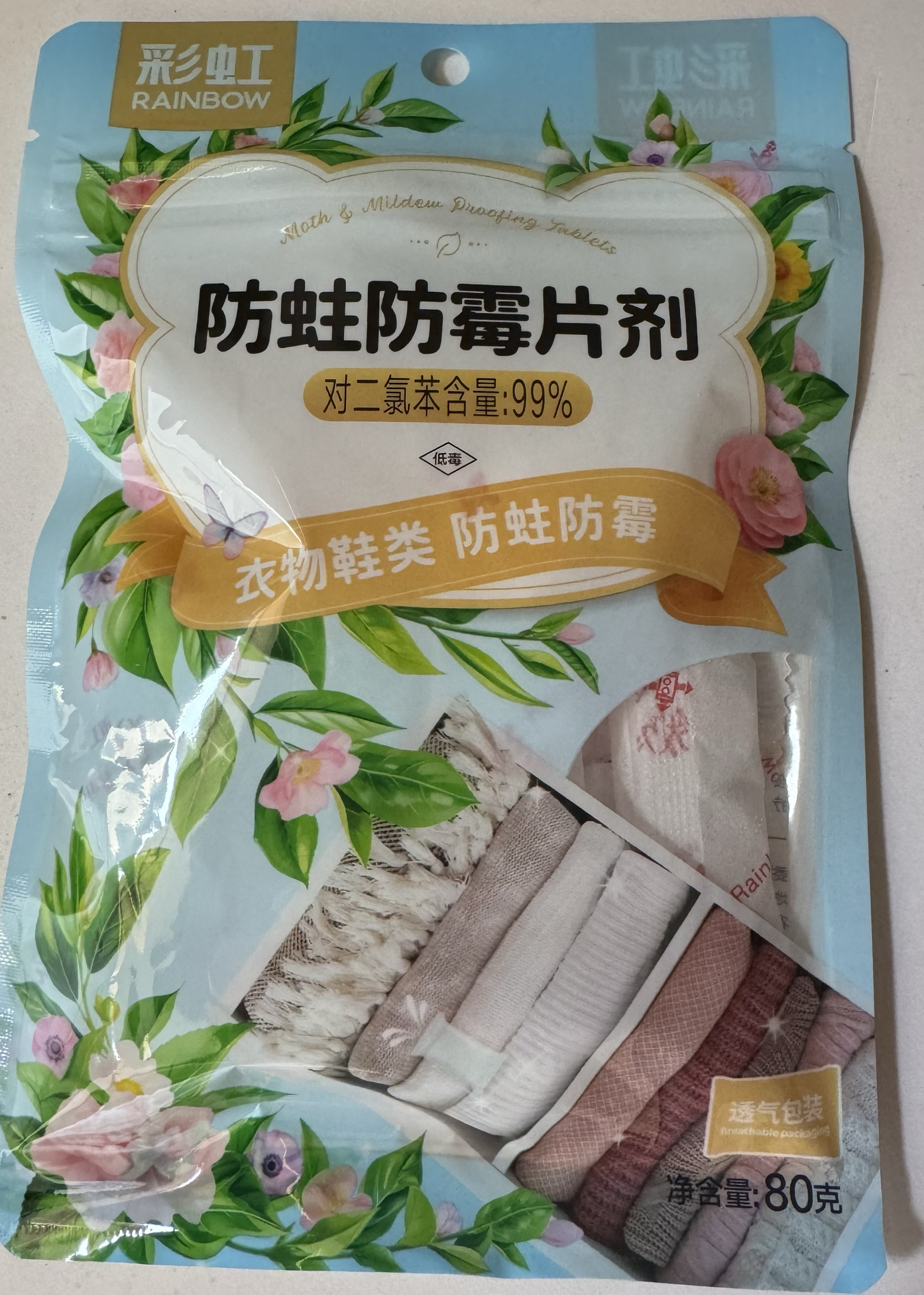 彩虹防霉防蛀片衣柜卫生球非樟脑丸家用防潮去味芳香防虫驱虫蟑螂