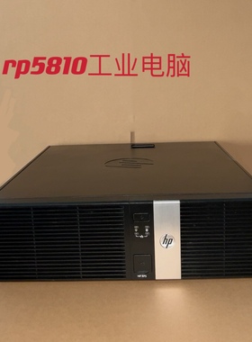 HP惠普 RP5800 RP5700 RP5810 收银系统 工业医疗电脑主机