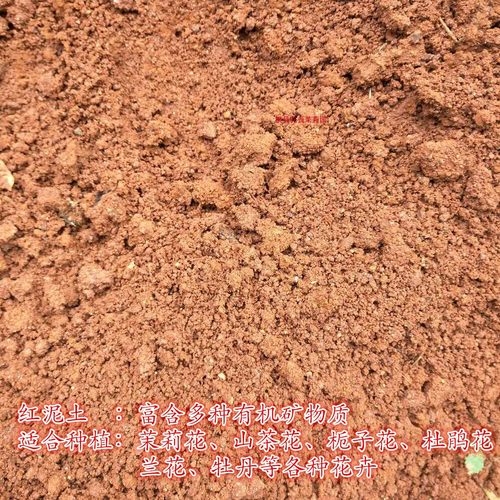 纯天然栀子花茉莉透气保湿种植土