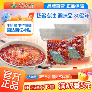 名扬餐饮商用装 四川成都商用 火锅底料牛油清油特辣微辣批发试味装
