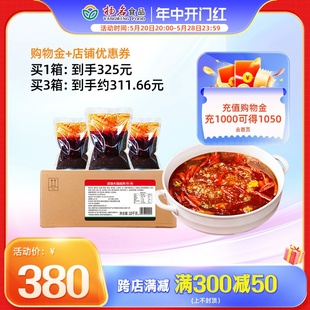 名扬厂家餐饮装 箱清油特辣 微辣火锅料四川商用批发火锅店 10kg