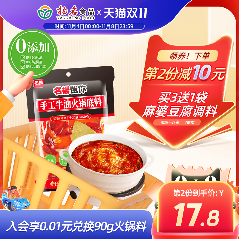 名扬迷你牛油火锅底料特辣手工全型家用四川麻辣烫麻辣香锅调味料怎么看?