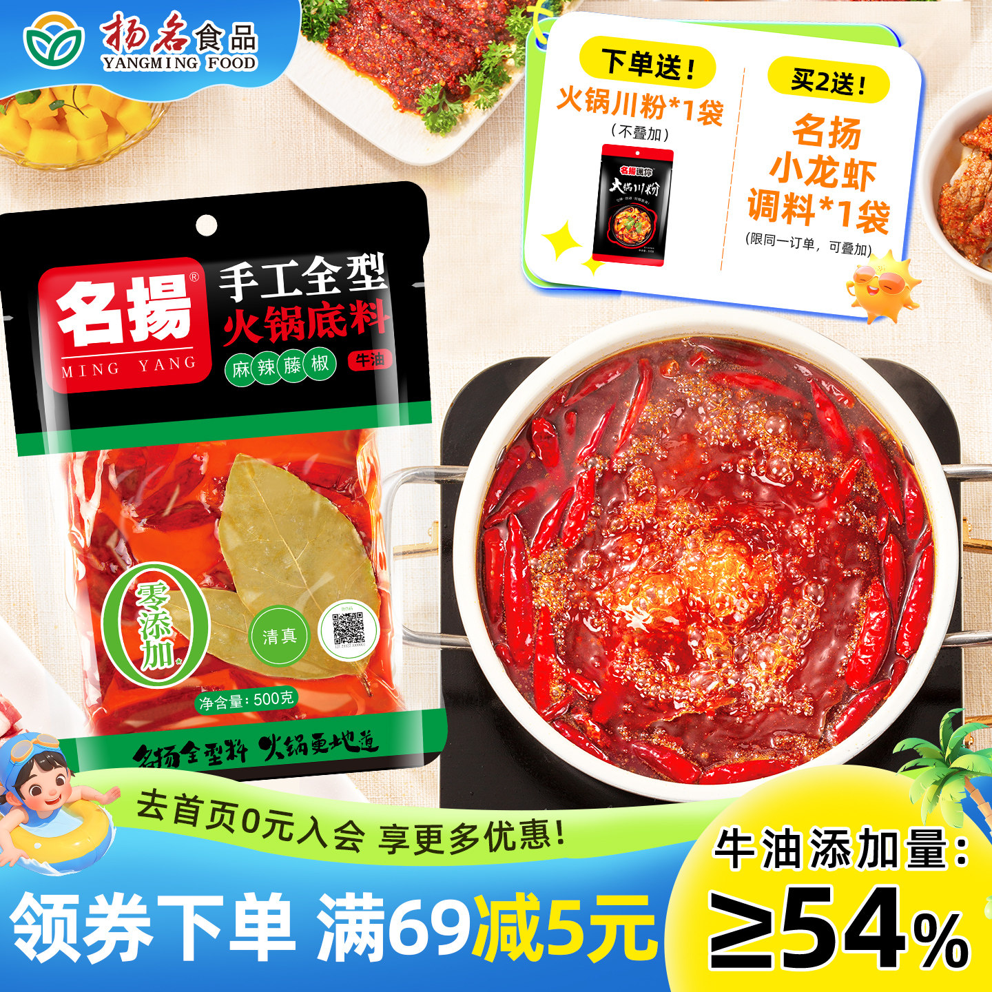 名扬牛油藤椒火锅底料麻辣500g手工全型四川重庆麻辣鱼调味料商用
