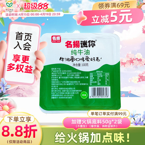名扬纯牛油小包装火锅店同款成都