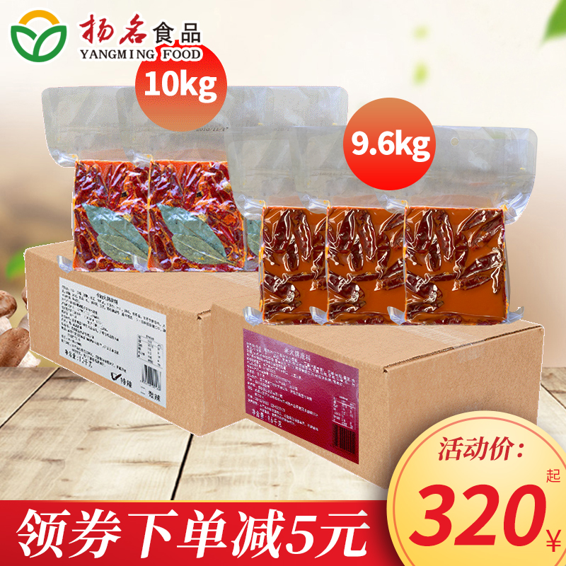 名扬厂家餐饮装整箱装牛油特辣/微辣火锅底料麻辣烫冒菜商用批发