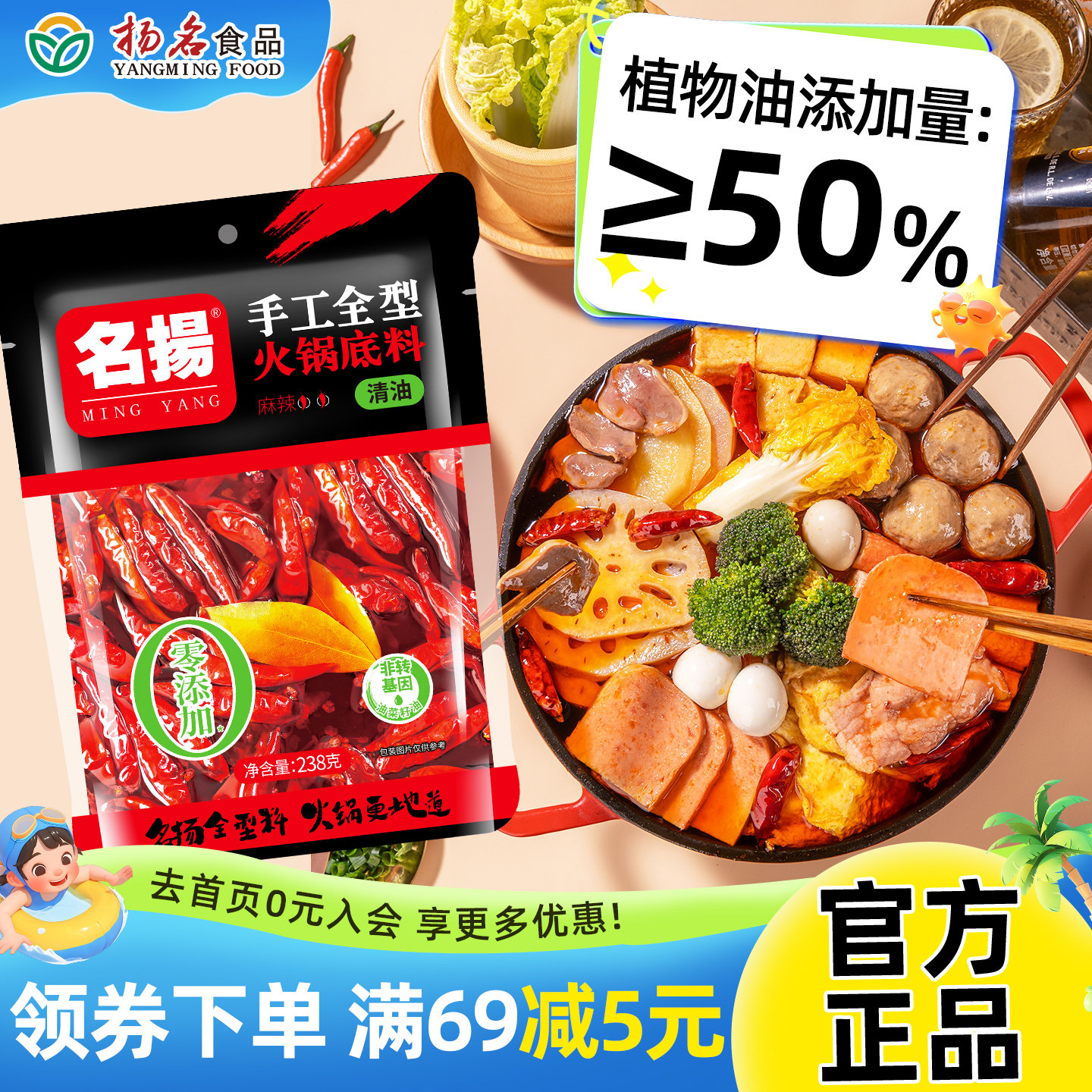名扬老火锅底料清油麻辣重庆图片