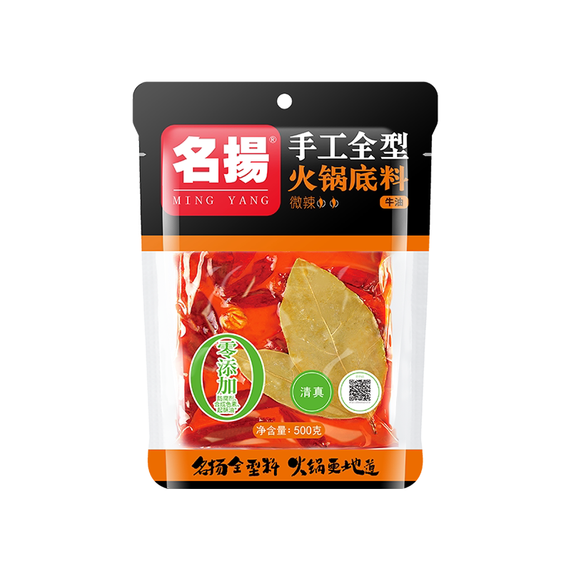 名扬麻辣香锅调料手工全型