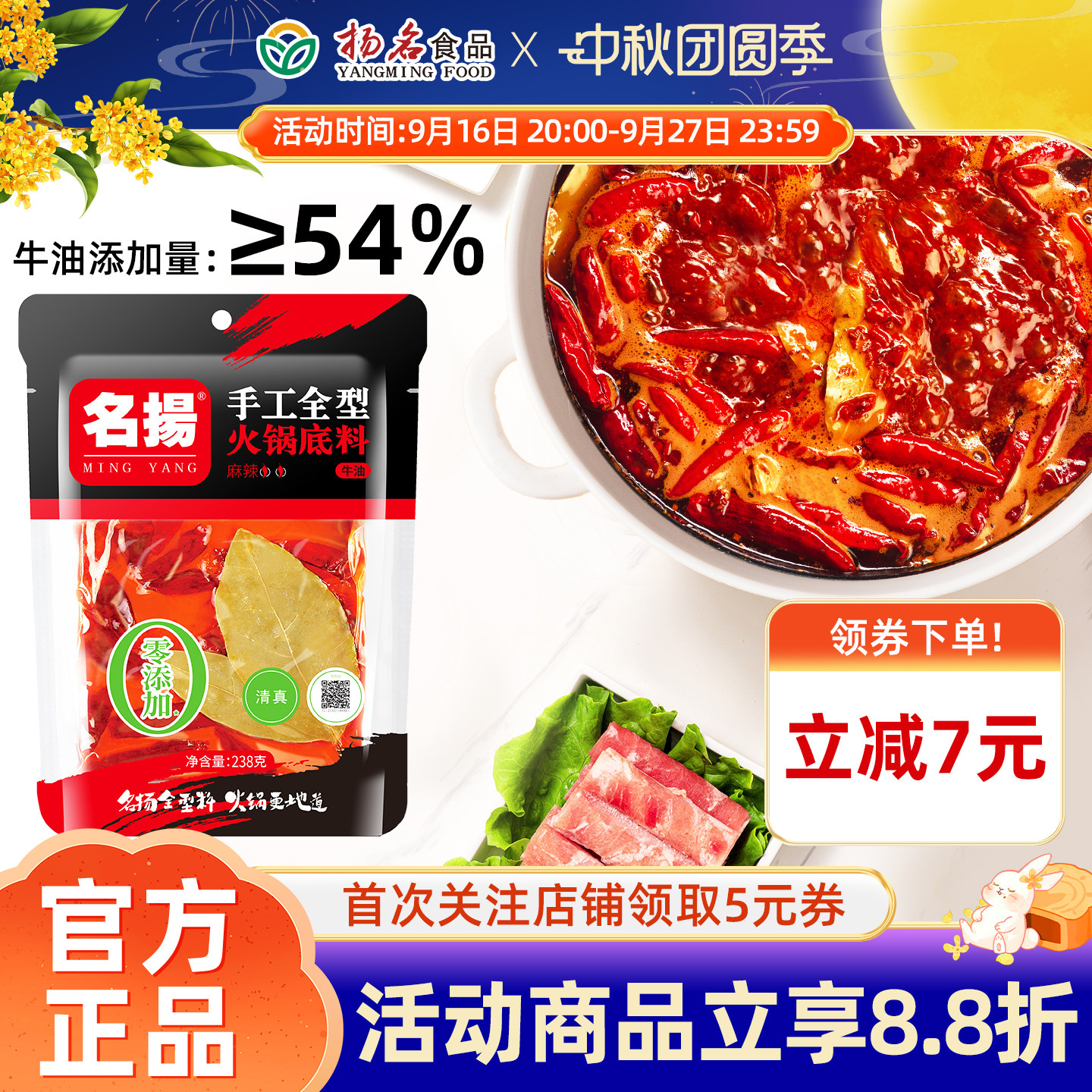 牛油四川火锅底料名扬图片