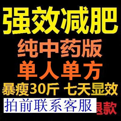 减肥瘦身燃油脂神器小腹女肚脐产后大肚子外用懒人瘦腰祛湿塑身贴-封面