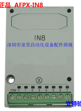 日本松下可编程控制器扩展插件AFPX-IN8 AFPX-TR8 AFPXOE24T正品