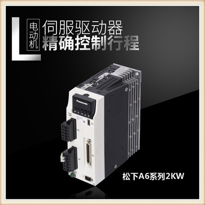 松下伺服驱动器松下MDMF202L1G6M