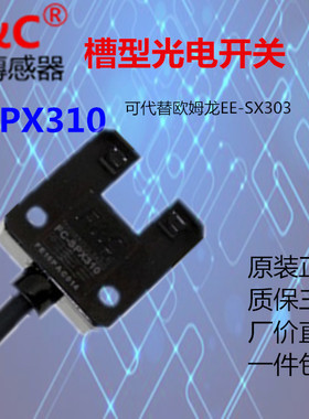 台湾嘉准光电开关FC-SPX310全新原装 质保一年原SU-B3 可替代EE
