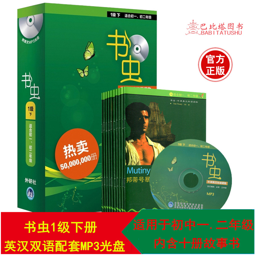 ÍâÑÐÉçÊ鳿ţ½òÓ¢ººË«Óï¶ÁÎïÊ鳿1¼¶ÏÂ1¼¶È«Ì×һϸ½MP3ÅÌ ÊʺϳõÒ»³õ¶þÄ꼶ѧÉú³õÖпÎÍâС˵ӢÓï¶ÁÎïÓ¢ÎĶÁÎïÔĶÁѧϰÊé¼®