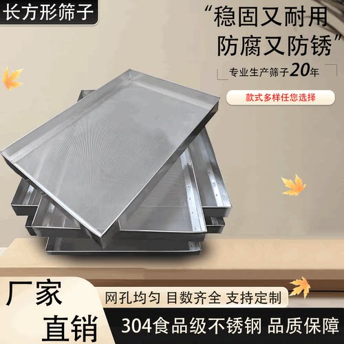 筛子304不锈钢筛网炒货过滤漏网