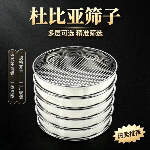 杜比亚筛304不锈钢圆孔筛网