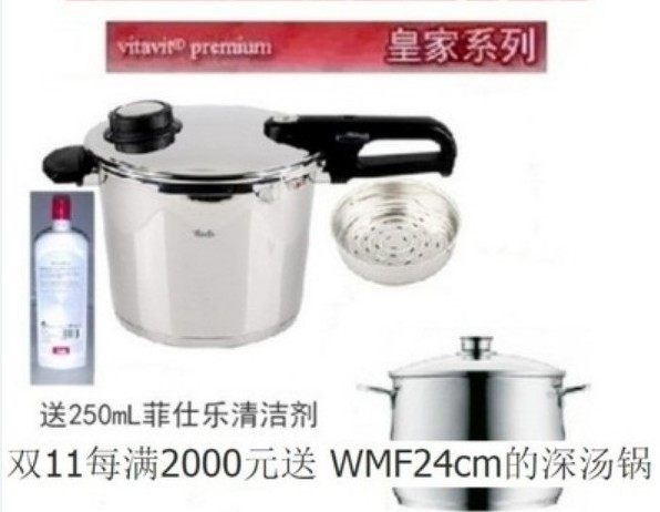 fissler菲仕乐10l高压锅压力锅