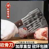 砍骨刀专用斧头重型家用商用大骨头杀猪刀斩骨刀炊釜砍骨头专用刀