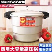 金喜商用家用燃气大容量高压锅压力锅超大饭店酒店用大号型电磁炉