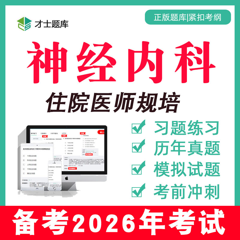 备考2026年考试 考点已更新考前冲刺