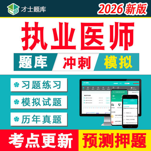 新考点已更新 支持7天试用