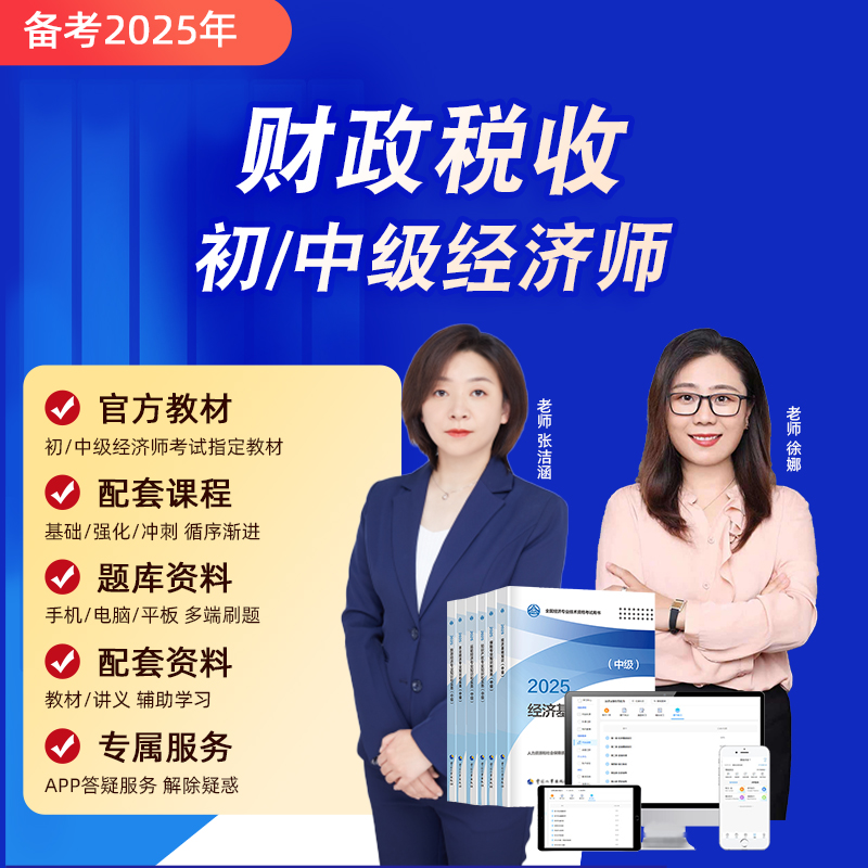 零基础轻松备考
