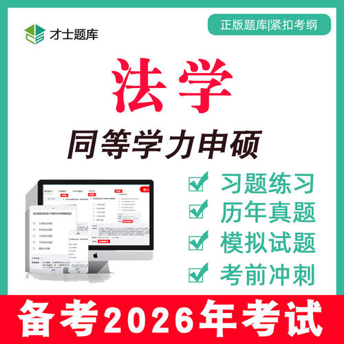 针对2026考试 海量题库 考点已更新 7天试用