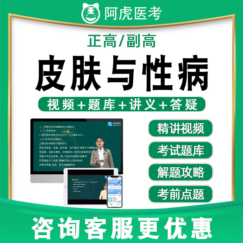 2026送2025 视频网课 真题解析 答疑督学