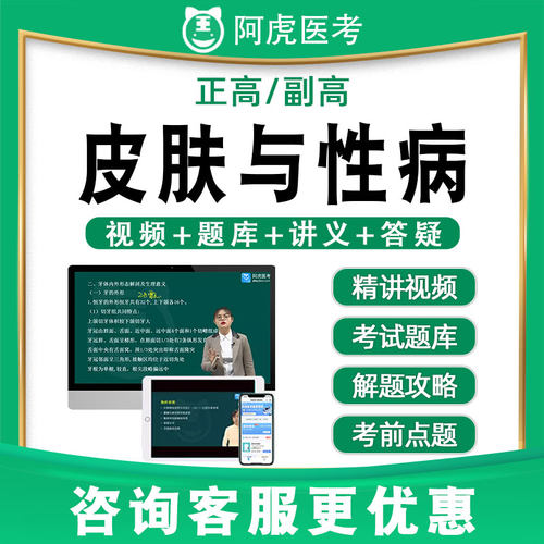 针对2026考试 视频网课 真题解析 答疑督学