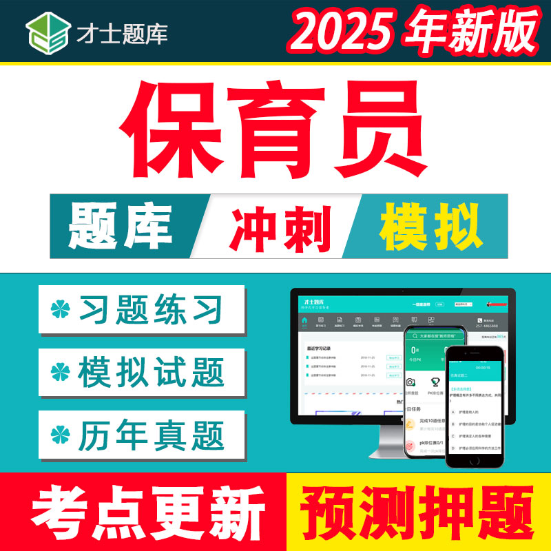 针对2025考试 海量题库 考点已更新 7天试用