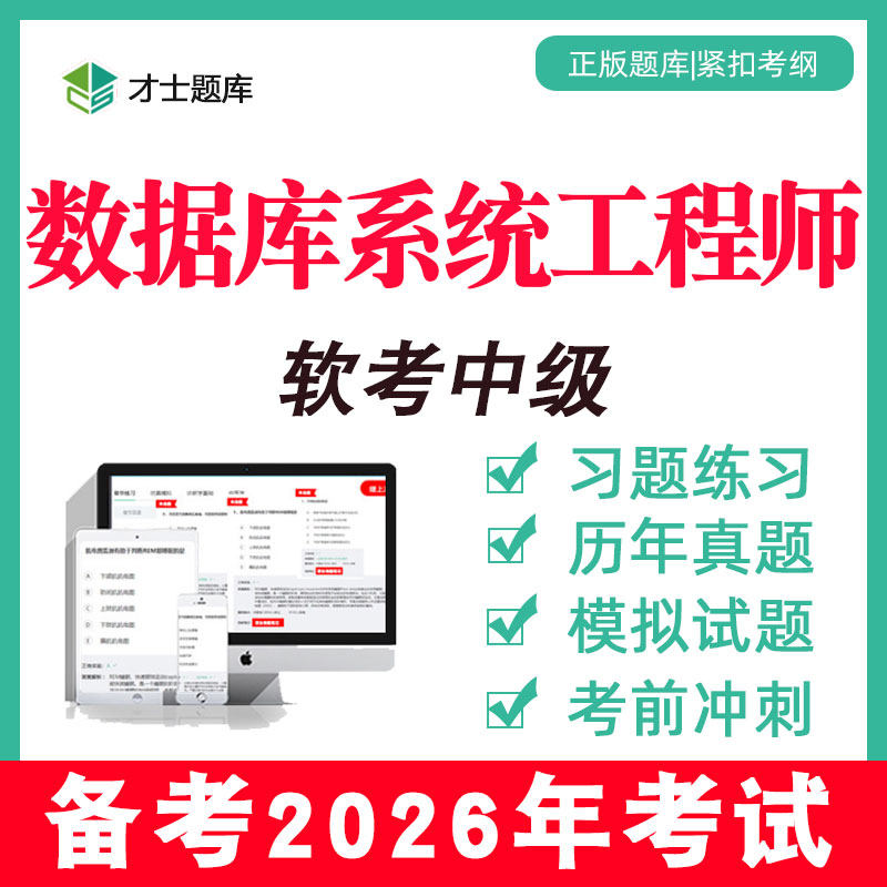 针对2026年考试 新考点已更新 支持7天试用