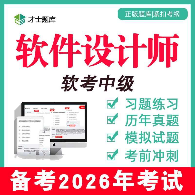 备考2025年考试 新考点已更新 支持7天试用